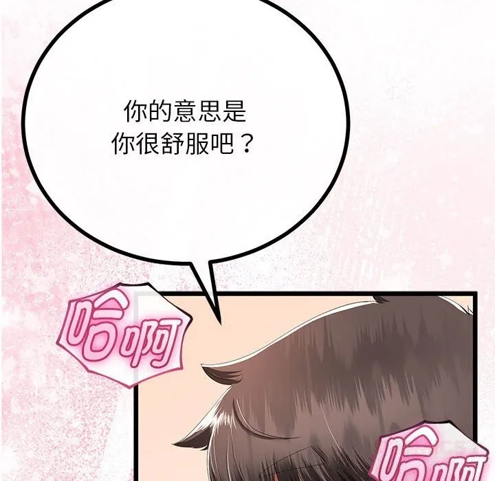 与初恋的以外同居 第31話 第30页