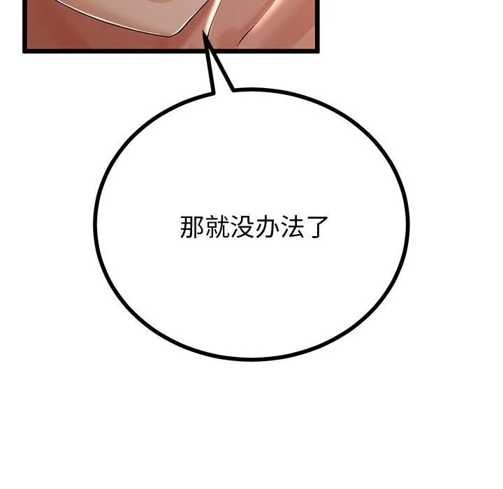 与初恋的以外同居 第31話 第9页