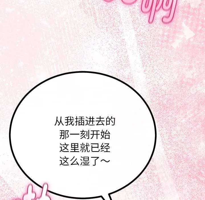 与初恋的以外同居 第31話 第34页