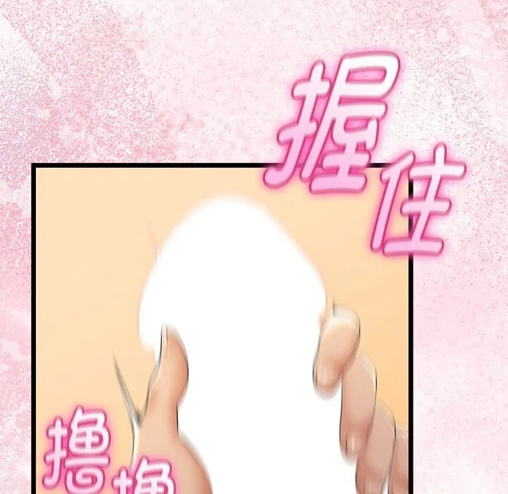 与初恋的以外同居 第31話 第109页