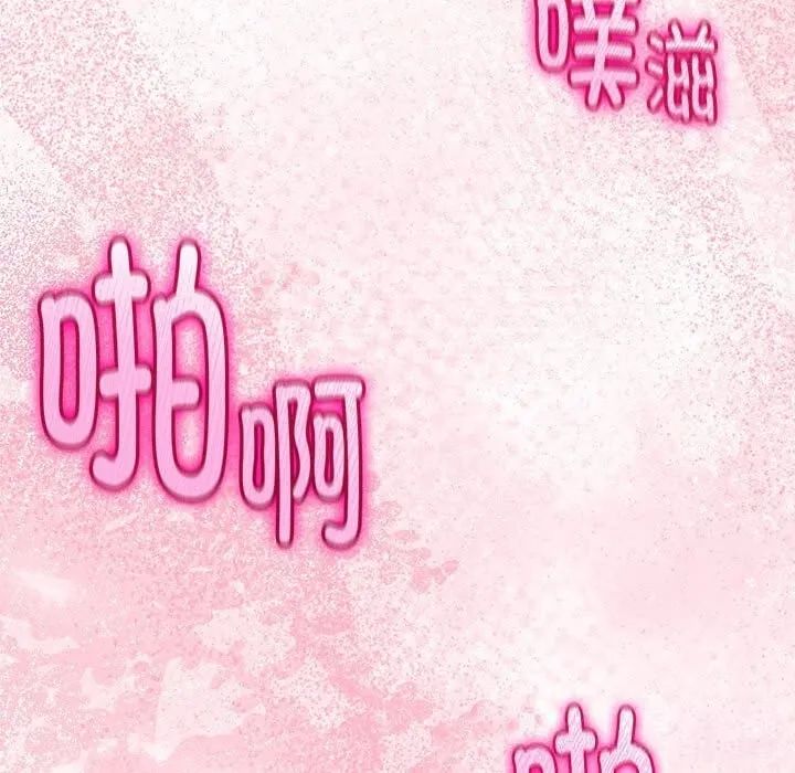 与初恋的以外同居 第31話 第99页
