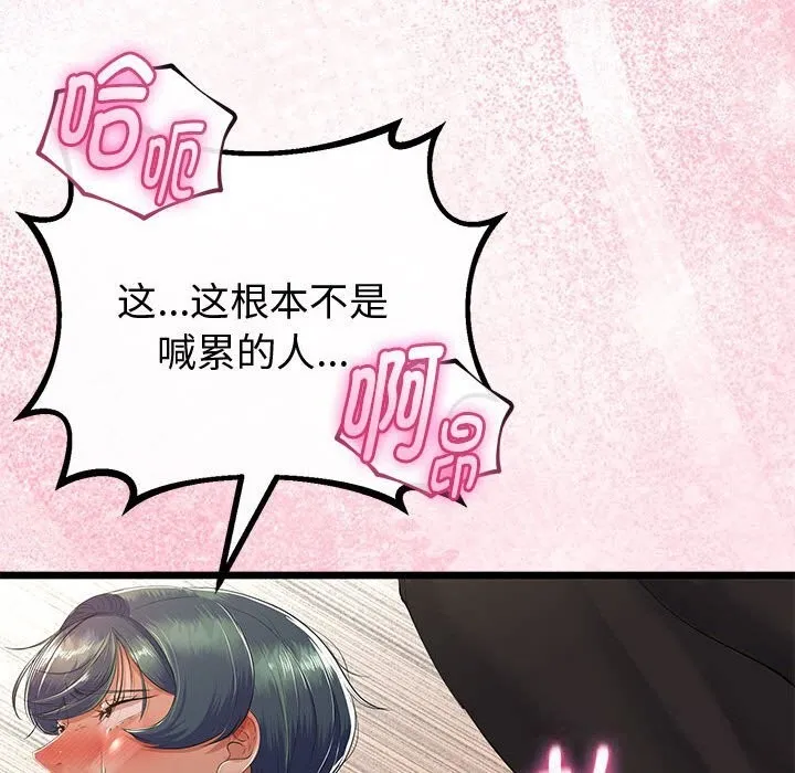 与初恋的以外同居 第31話 第27页