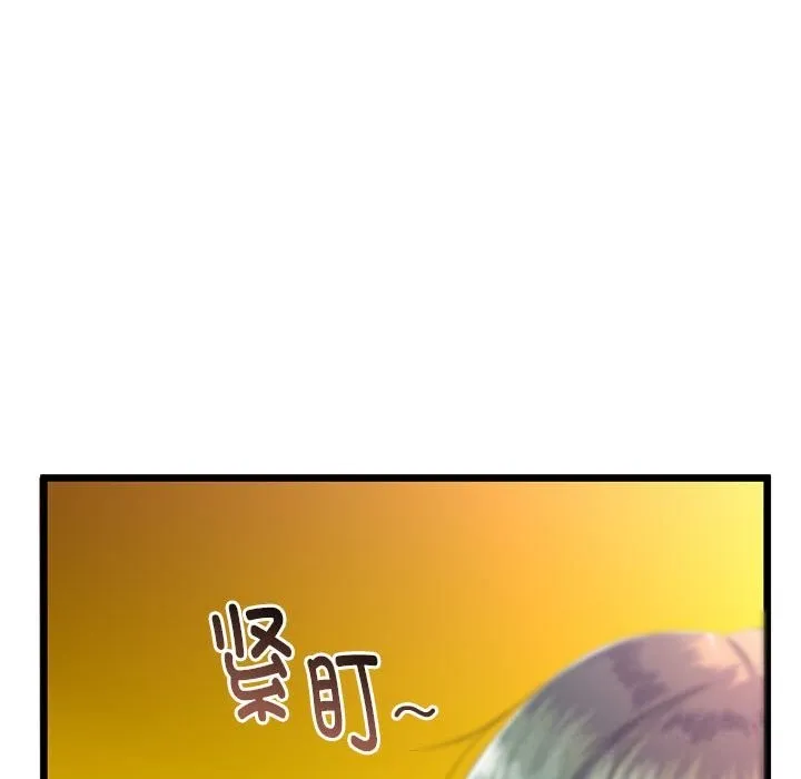 与初恋的以外同居 第31話 第52页