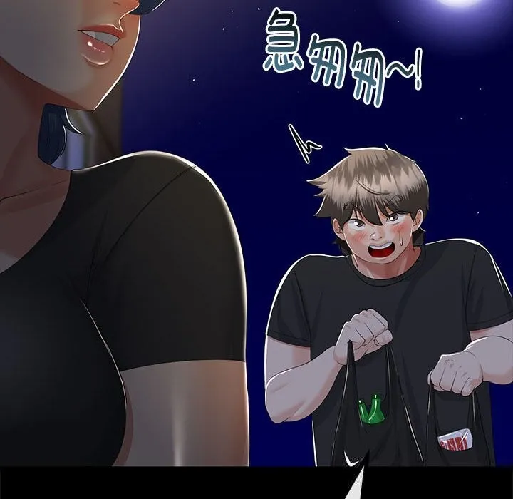 与初恋的以外同居 第31話 第130页
