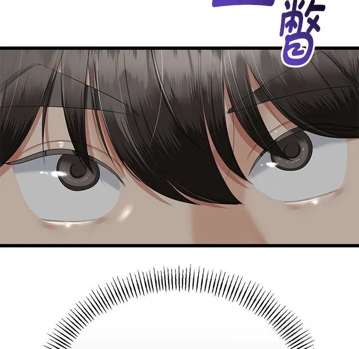与初恋的以外同居 第31話 第145页