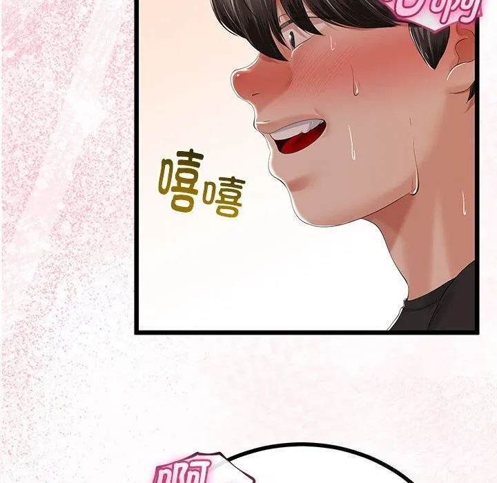与初恋的以外同居 第31話 第31页