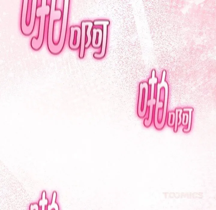 与初恋的以外同居 第31話 第75页