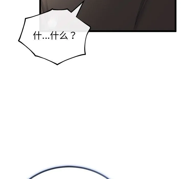 与初恋的以外同居 第31話 第16页