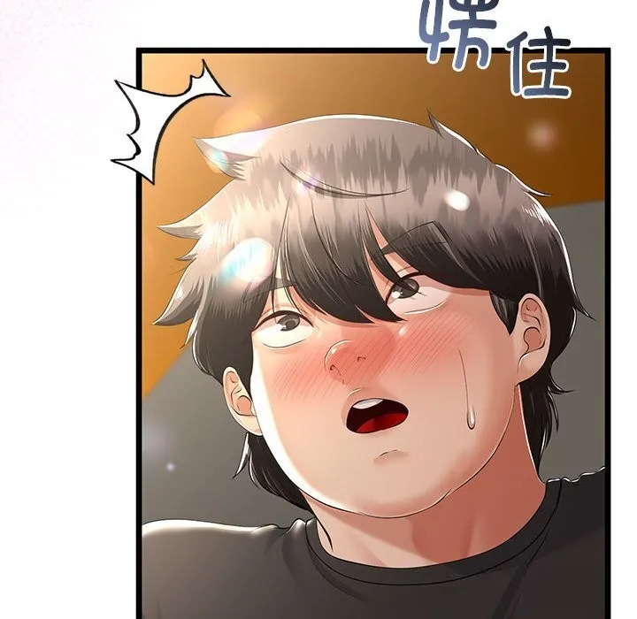 与初恋的以外同居 第31話 第15页