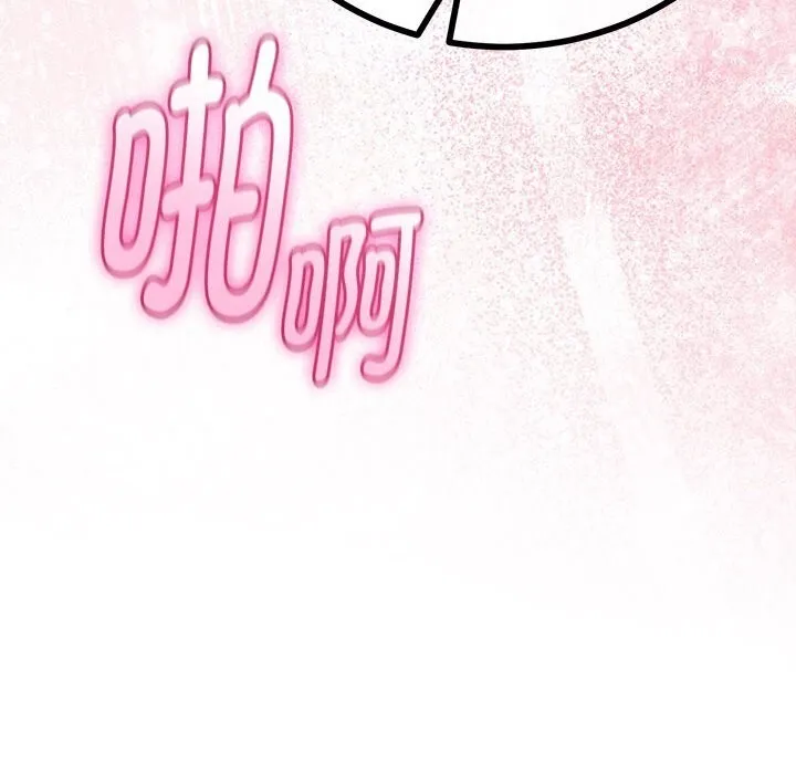 与初恋的以外同居 第31話 第41页