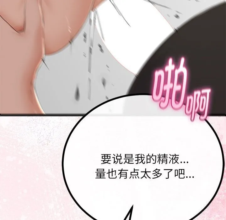 与初恋的以外同居 第31話 第40页