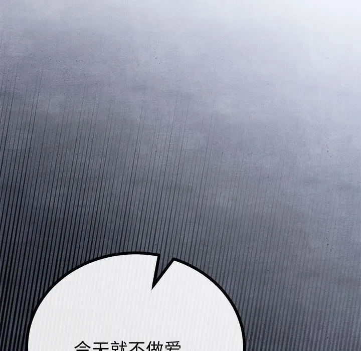 与初恋的以外同居 第31話 第151页