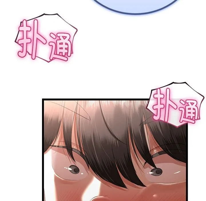 与初恋的以外同居 第31話 第19页