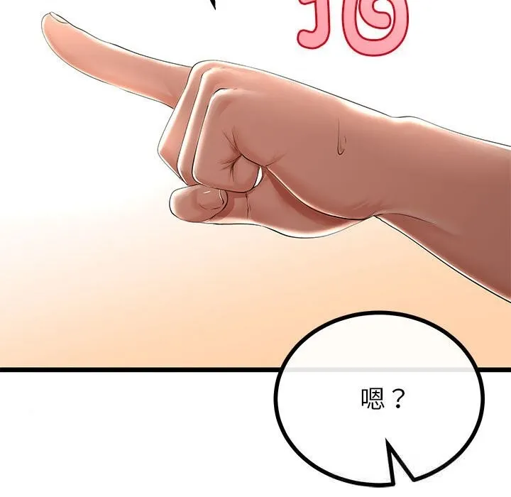 与初恋的以外同居 第31話 第50页