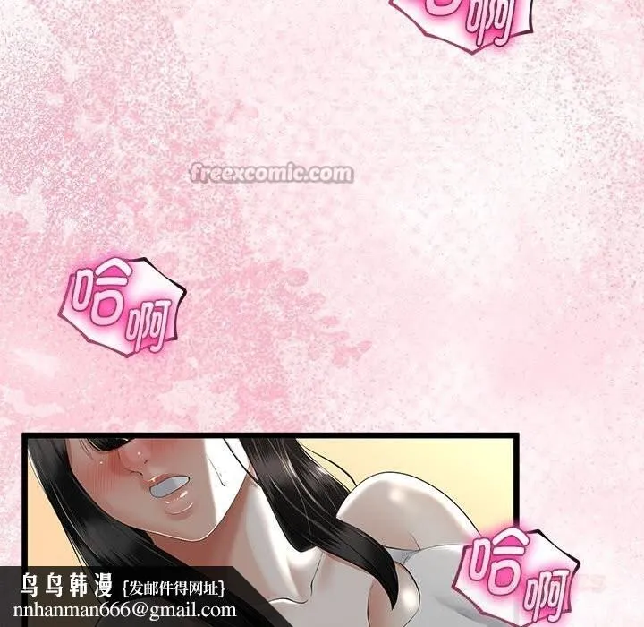 与初恋的以外同居 第31話 第84页