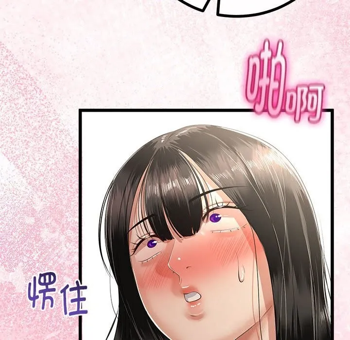 与初恋的以外同居 第31話 第73页