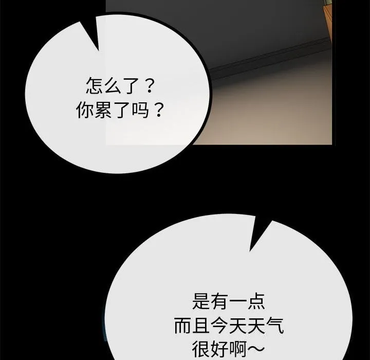 与初恋的以外同居 第31話 第153页