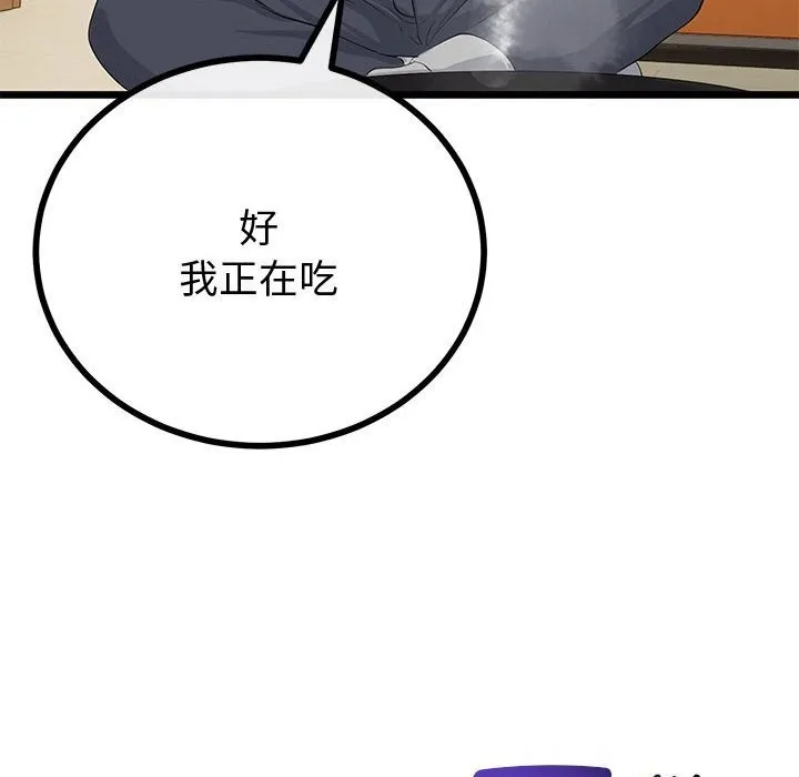 与初恋的以外同居 第31話 第144页