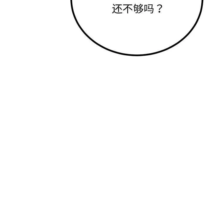 与初恋的以外同居 第31話 第7页