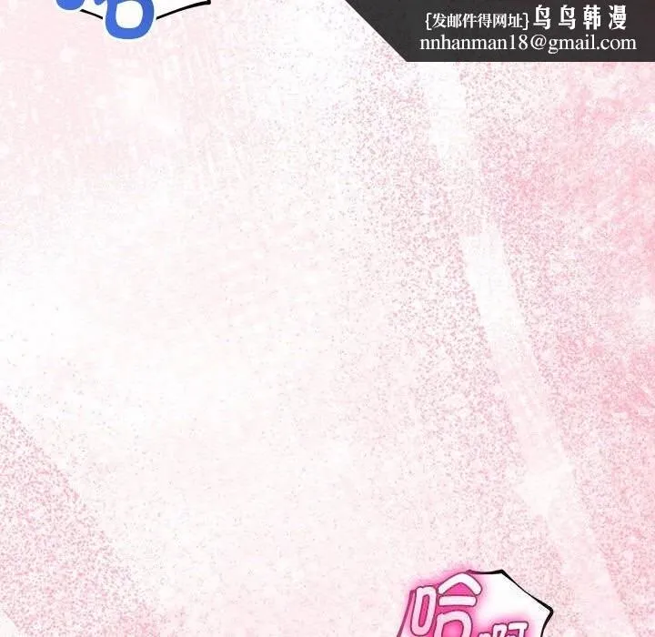 与初恋的以外同居 第31話 第83页