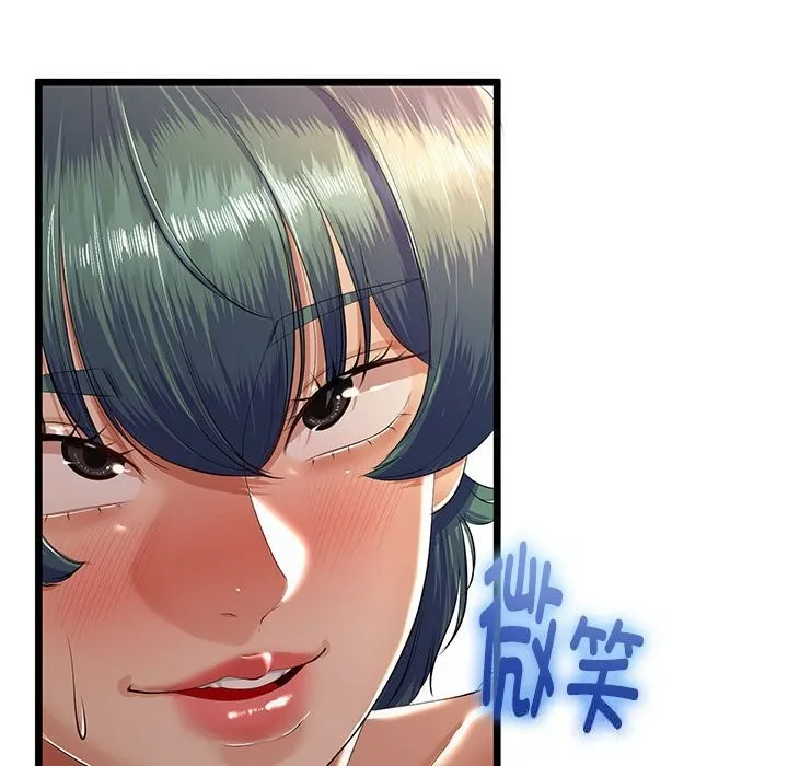 与初恋的以外同居 第31話 第8页
