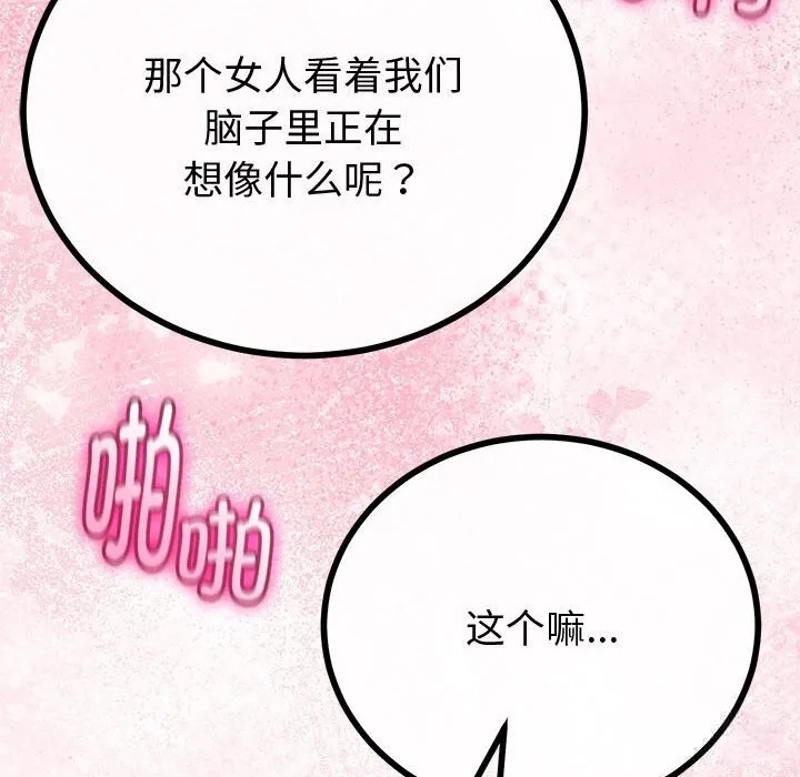 与初恋的以外同居 第31話 第72页