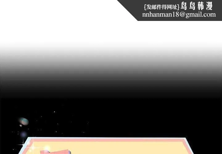 与初恋的以外同居 第31話 第1页