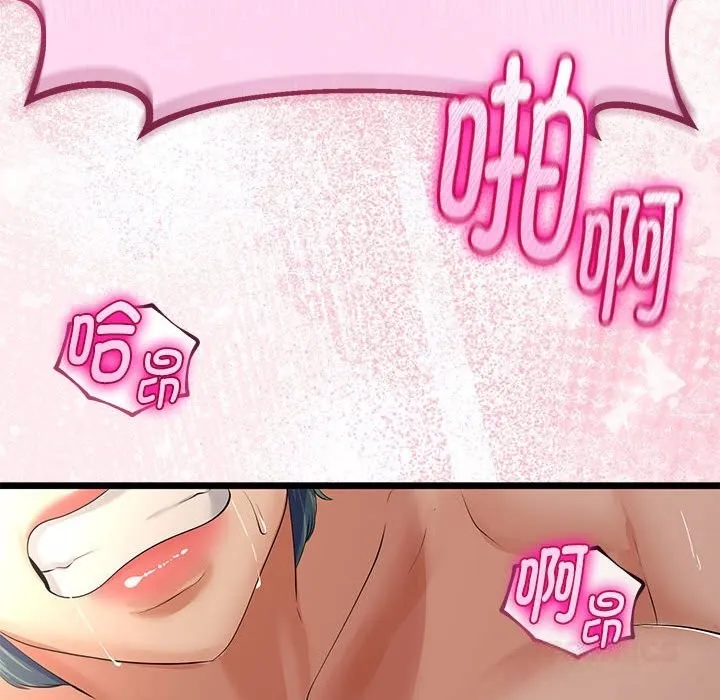 与初恋的以外同居 第31話 第102页