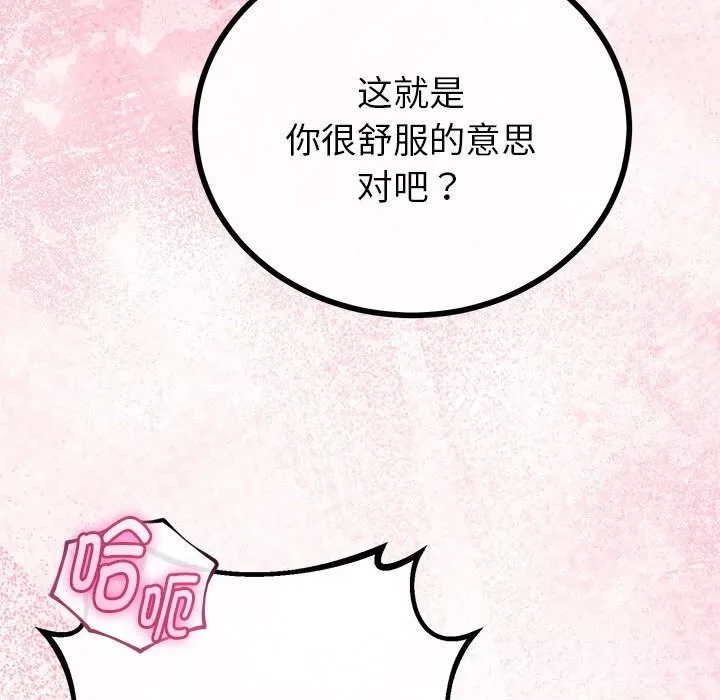 与初恋的以外同居 第31話 第36页
