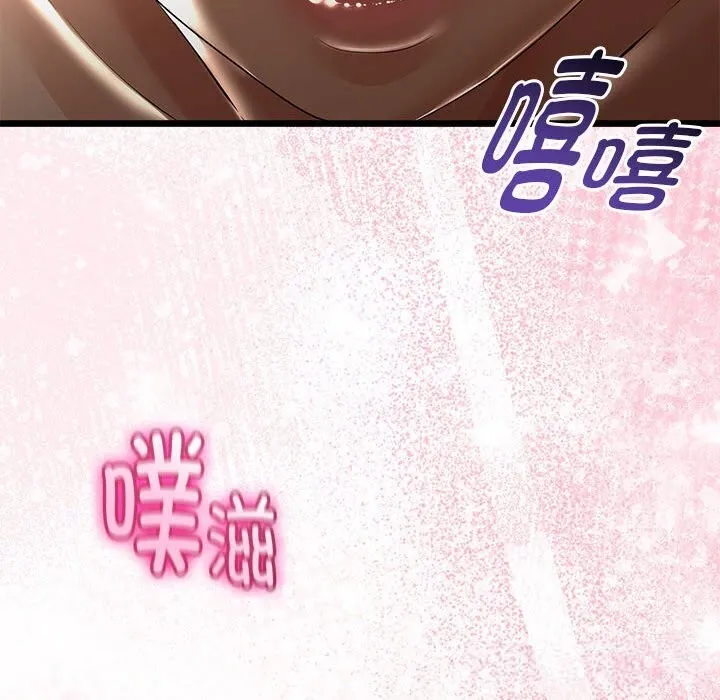 与初恋的以外同居 第31話 第55页