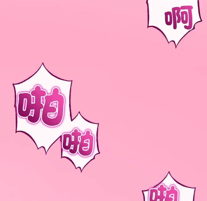 与初恋的以外同居 第55話 第67页