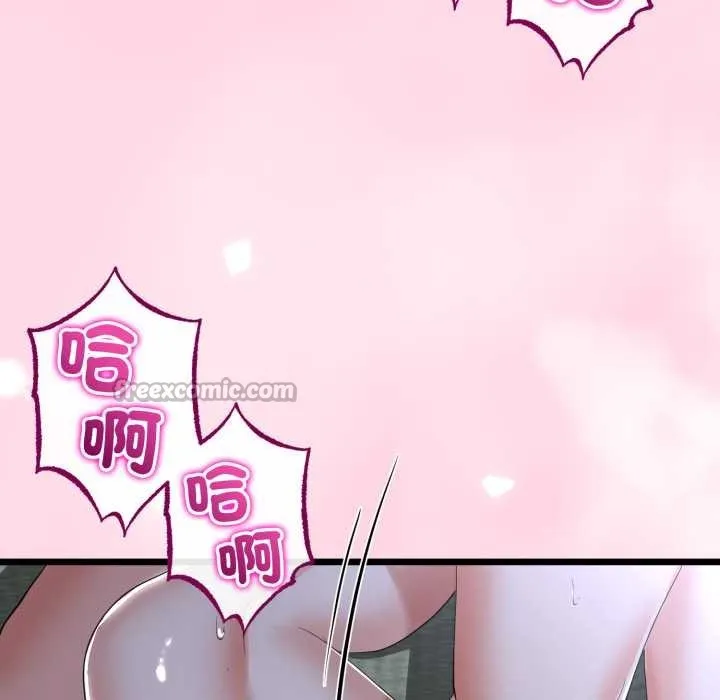 与初恋的以外同居 第55話 第70页