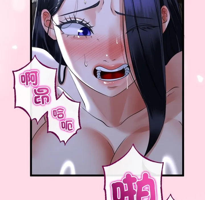 与初恋的以外同居 第55話 第119页