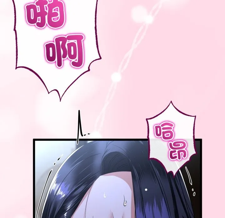 与初恋的以外同居 第55話 第118页