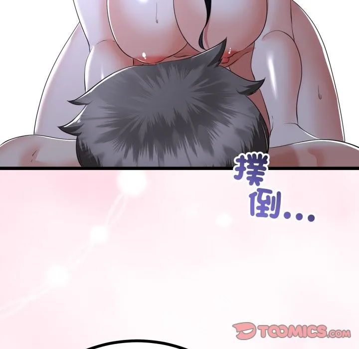 与初恋的以外同居 第55話 第105页