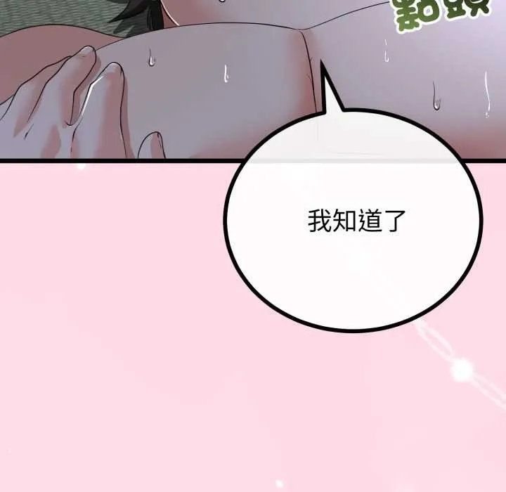 与初恋的以外同居 第55話 第109页