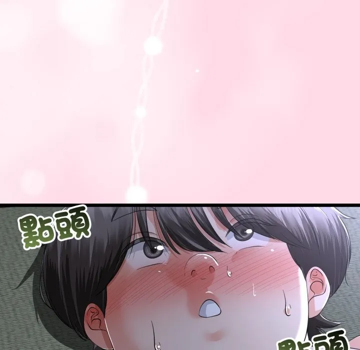 与初恋的以外同居 第55話 第108页