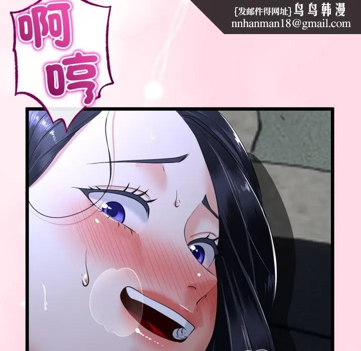 与初恋的以外同居 第55話 第74页