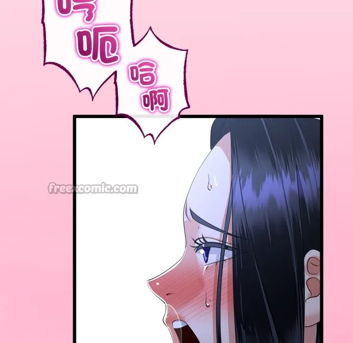 与初恋的以外同居 第55話 第112页