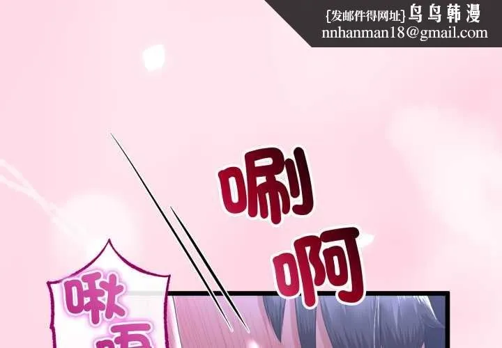 与初恋的以外同居 第55話 第1页