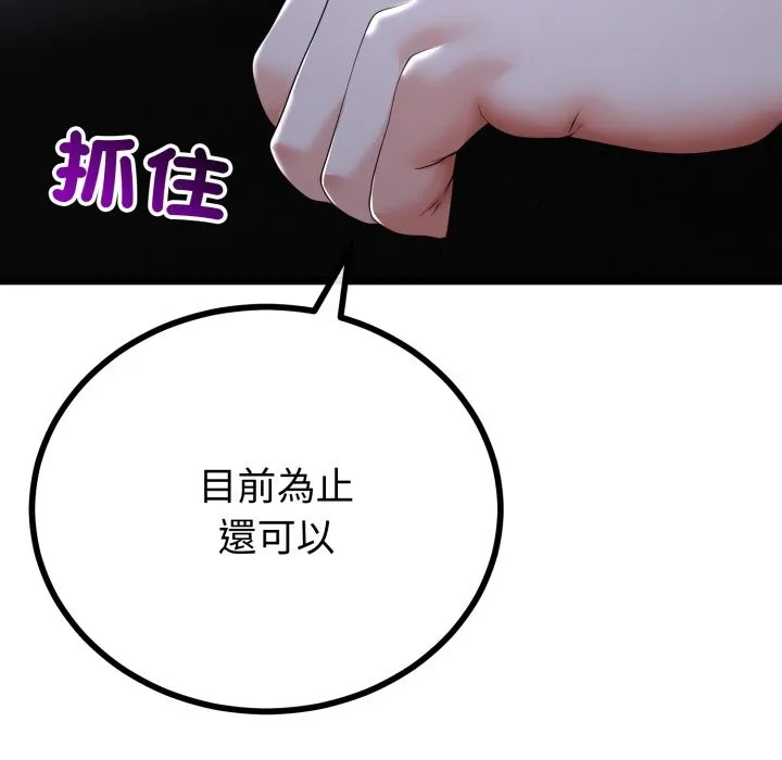 与初恋的以外同居 第55話 第58页