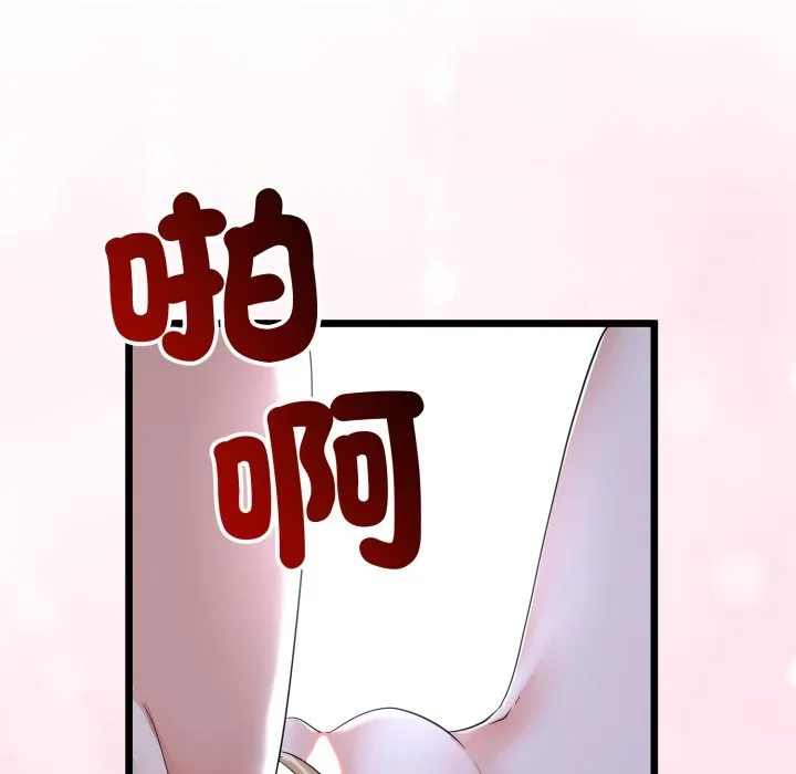 与初恋的以外同居 第55話 第50页