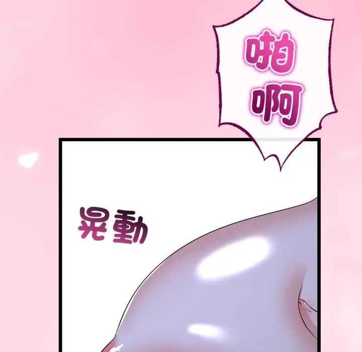 与初恋的以外同居 第55話 第138页
