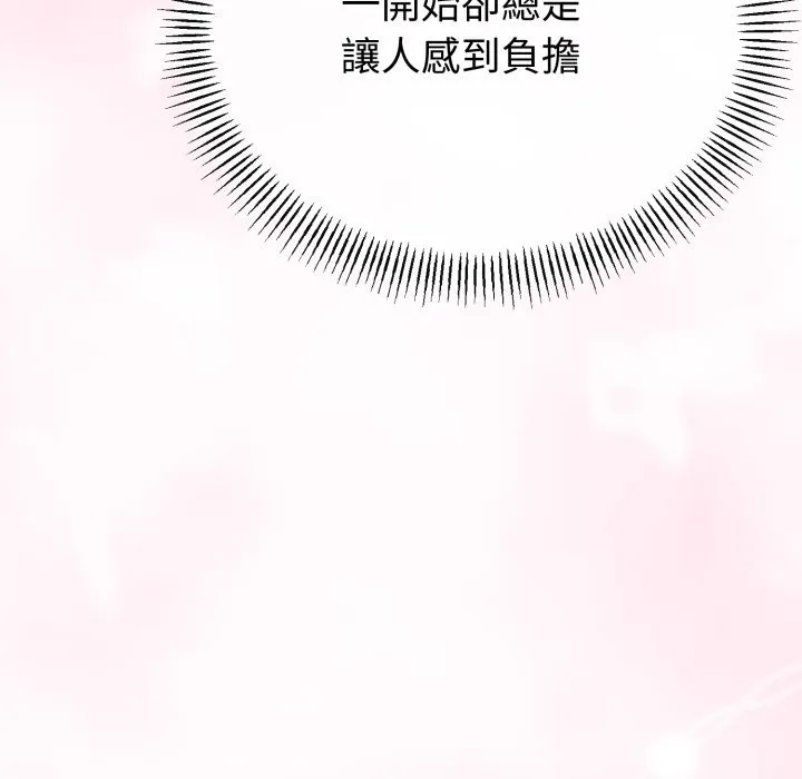 与初恋的以外同居 第55話 第22页