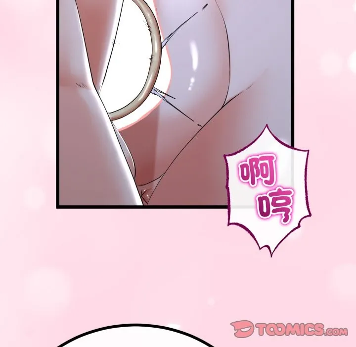 与初恋的以外同居 第55話 第51页
