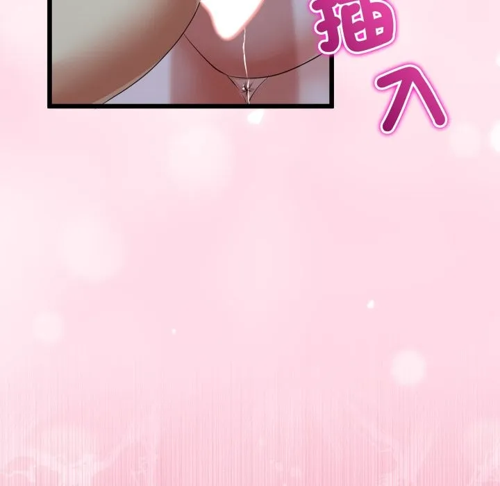 与初恋的以外同居 第55話 第17页