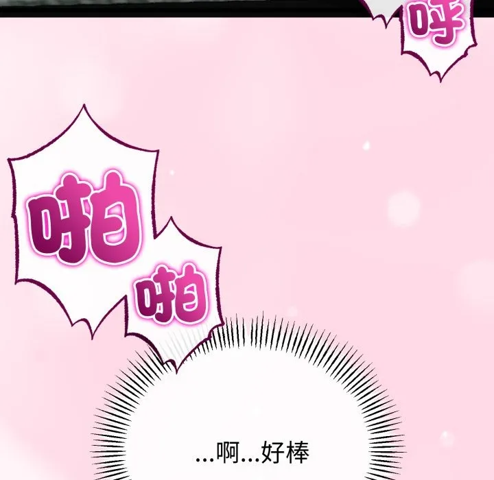 与初恋的以外同居 第55話 第125页