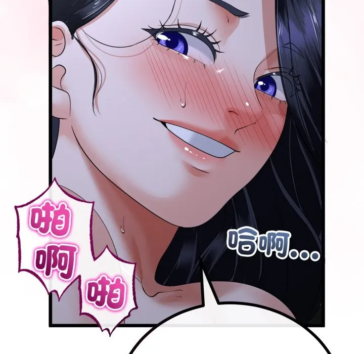 与初恋的以外同居 第55話 第96页