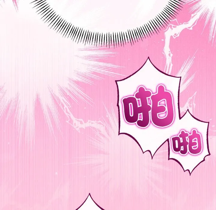 与初恋的以外同居 第55話 第132页