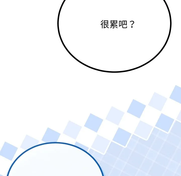 与初恋的以外同居 第55話 第97页